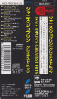 Janis Joplin - Greatest Hits (Japan)
