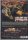 War Of The Undead (DVD)