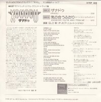 Electric Light Orchestra & Olivia Newton-John - Xanadu (Japan)