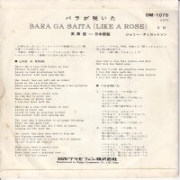 Johnny Tillotson – Bara Ga Saita (Japan)