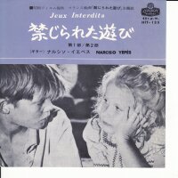 Narciso Yepes – Jeux Interdits (Japan)