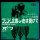 The New Band of Spike Jones – Washington Square (Japan)