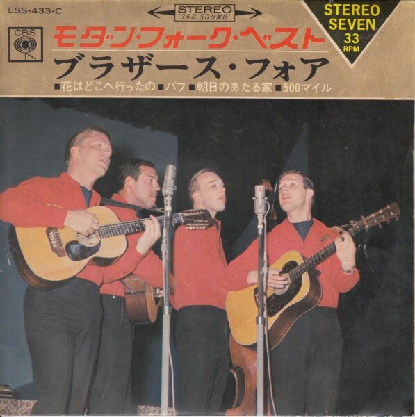 The Brothers Four – Modern Folk Hits (Japan)
