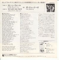 The Dooleys – Stone Walls (Japan)
