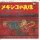 Billy Vaughn - Mexican Pearls (Japan)