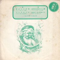 King Orchestra - Merry Christmas (Japan)
