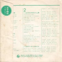 King Orchestra - Merry Christmas (Japan)