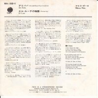 Marco Polo – Ali Baba (Japan)