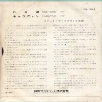 Robert Maxwell And His Orchestra - Ebb Tide (Japan)
