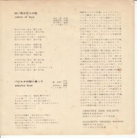 Betsy & Chris - Colors Of Love (Japan)
