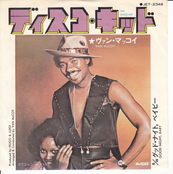 Van McCoy – The Disco Kid (Japan)