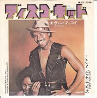 Van McCoy – The Disco Kid (Japan)