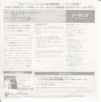 The Nolans – Chemistry (Japan)