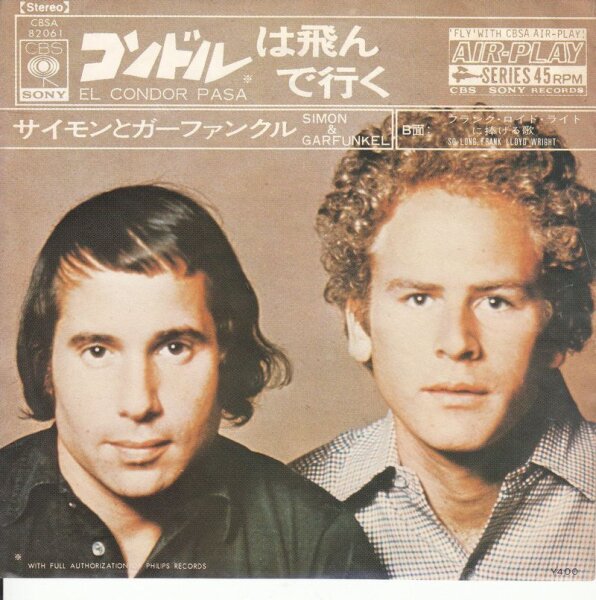Simon & Garfunkel – El Condor Pasa (Japan)
