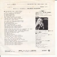 Maureen McGovern - Even Better Than I Know Myself (Japan)