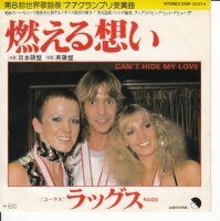 Rags - Cant Hide My Love (Japan)
