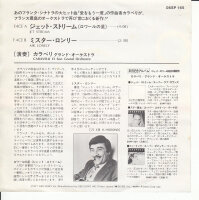 Caravelli – Jet Stream (Japan)