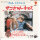 Pao - A Sunset Kiss (Japan)