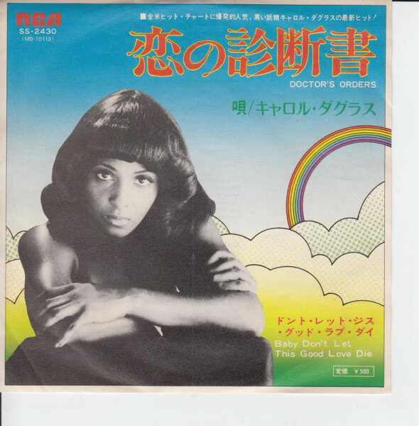 Carol Douglas – Doctors Orders (Japan)