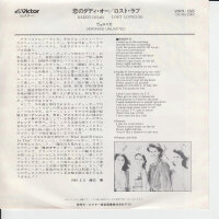 Veronica Unlimited – Daddy-O (Promo) (Japan)