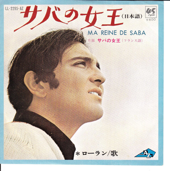 Michel Laurant - Ma Reine De Saba (Japan)