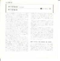 Michel Laurant - Ma Reine De Saba (Japan)