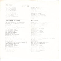 Michel Laurant - Ma Reine De Saba (Japan)
