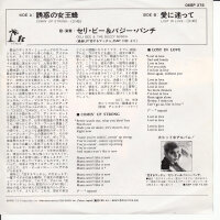 Celi Bee And The Buzzy Bunch - Comin Up Strong (Japan)