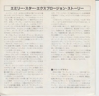 Emly Starr Explosion – Mary Brown (Japan)