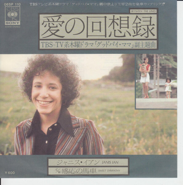 Janis Ian – Between The Lines (Japan)