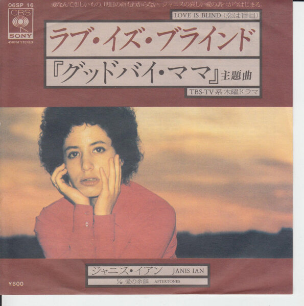 Janis Ian – Love Is Blind (Japan)