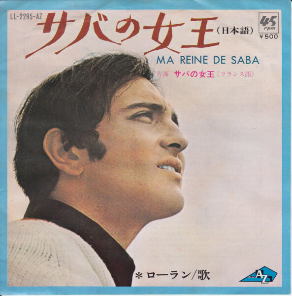 Michel Laurant - Ma Reine De Saba (Japan)