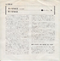 Michel Laurant - Ma Reine De Saba (Japan)