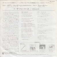 The Dooleys - Body Language (Japan)