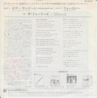 The Dooleys - Body Language (Japan)