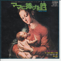Neil Reid - Mother Of Mine (Japan)