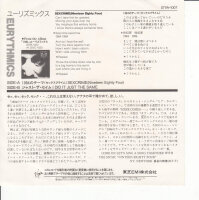 Eurythmics – Sexcrime (Nineteen Eighty Four) (Japan)