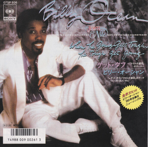 Billy Ocean – When The Going Gets Tough, The Tough Get Going (Japan)