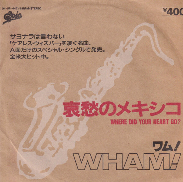 Wham! - Where Did Your Heart Go? (Single Sided) (Japan)