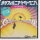 America – California Dreaming (Japan)