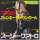 Suzi Quatro – Your Mamma Wont Like Me (Japan)