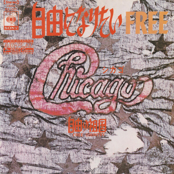 Chicago – Free (Japan)