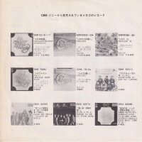 Chicago – Free (Japan)