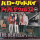 The Beatles – Hello Goodbye (Japan)