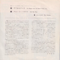 The Beatles – Im Happy Just To Dance With You (Japan)