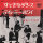 The Beatles – Im Happy Just To Dance With You (Japan)