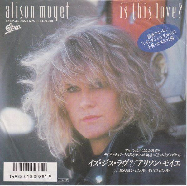 Alison Moyet - Is This Love? (Japan)