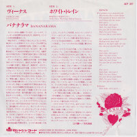 Bananarama - Venus (Japan)