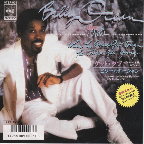 Billy Ocean – When The Going Gets Tough, The Tough Get Going (Promo) (Japan)