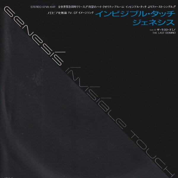 Genesis – Invisible Touch (Japan)